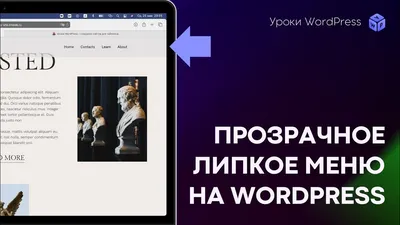 Как добавить меню в WordPress | Блог HOSTiQ.ua