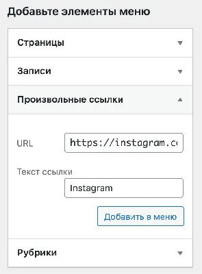 Сайт услуг. Как сделать на WordPress