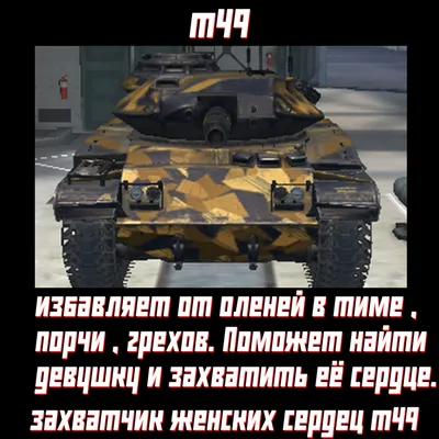 iBlitz - Моды для World of Tanks Blitz