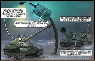 SU.152 / WoT Мир танков One Panch Man СУ-152 Бабаха / смешные картинки и  другие приколы: комиксы, гиф анимация, видео, лучший интеллектуальный юмор.
