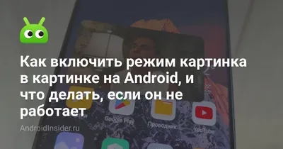 Как на iPhone смотреть YouTube в режиме картинка-в-картинке после  отключения Premium-подписки