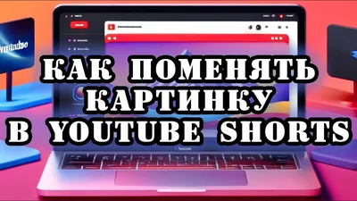 Как запустить YouTube-видео в плавающем окне в Chrome, Safari и других  браузерах