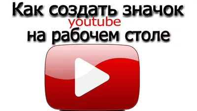 Как Правильно Указать Автора Музыки На YouTube (2021) 🎵 eProves