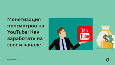 Как оформить подписку на YouTube Premium из России несмотря на санкции