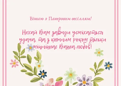 найкращі ідеї на тему «Річниця весілля» (240) | річниця весілля, весілля,  річниці