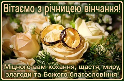 Топер З Річницею Весілля (ID#1658808012), цена: 30 ₴, купити на Prom.ua