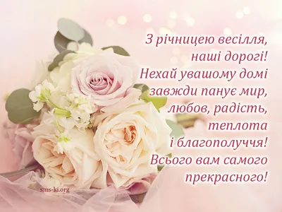 Привітання з перловим весіллям — листівки на 30 років весілля — Телеграф -  Телеграф