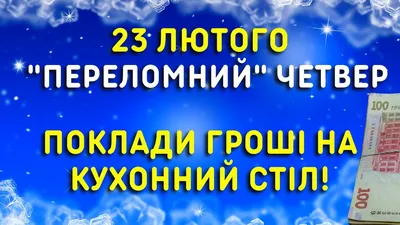 THIS DAY - February 23 - Day of memory of the victims of the deportation of  the Vainakh and Kirimli (Chechens and Ingush) people