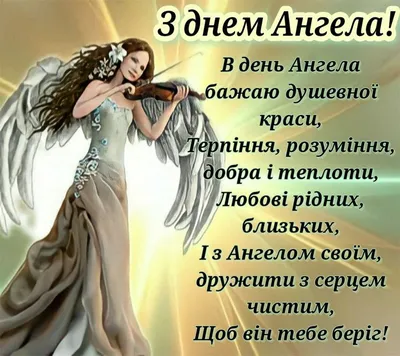 День ангела Івана - листівки та привітання у віршах та прозі - «ФАКТИ»