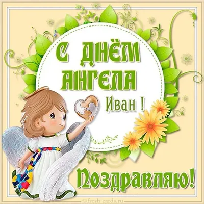 День ангела 6 квітня: кого потрібно привітати? – Новини культури України