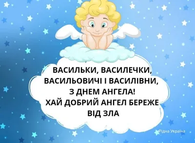 З Днем ангела, Василю! - YouTube