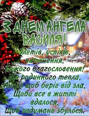 Pin by оксана брус on День ангела | Holidays and events, Happy birthday,  Postcard