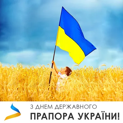 Вітання міського голови Сергія Надала з Днем Державного прапора України