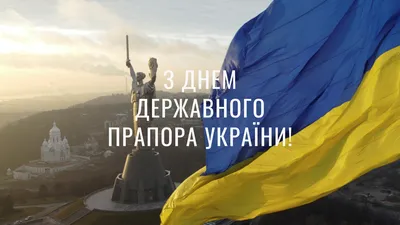 З днем Державного прапора України! – Педагогічний фаховий коледж