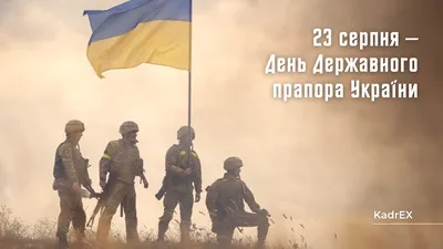 День Державного Прапора України (2024) - DAY TODAY