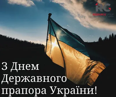З Днем Державного Прапору України! | Сота-Альянс