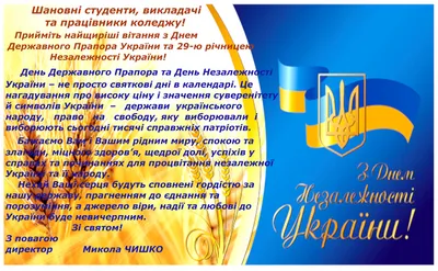 З Днем державного прапора України! - YouTube