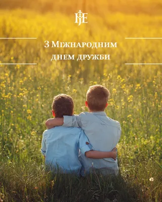 Поздравления с Днем женской дружбы: стихи, проза, картинки — Украина