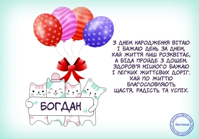 З Днем народження, Богдана! (Шоколад) - YouTube
