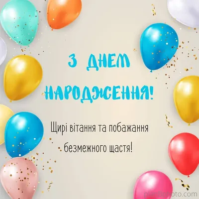 ❤️ВІТАННЯ З ДНЕМ НАРОДЖЕННЯ І НА ВСІ ВИПАДКИ❤️ | Facebook