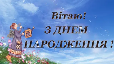 🌹 ПРИВІТАННЯ ДЛЯ РІДНИХ 🌹 ( Українською мовою ) | Facebook