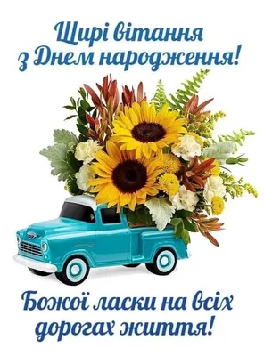 Вафельна картинка \"З Днем народження!\" (для чоловіків) 26 (ID#1240451857),  цена: 40 ₴, купити на Prom.ua
