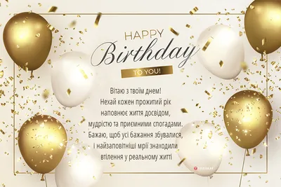 Привітання з днем народження мужчині - Новостной сайт города Харьков