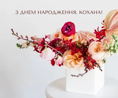 Pin by 𝓛𝓲𝓾𝓭𝓶𝔂𝓵𝓪 💙💛 on З Днем народження🎂 | Happy birthday  wishes, Happy birthday wishes quotes, Congrats card