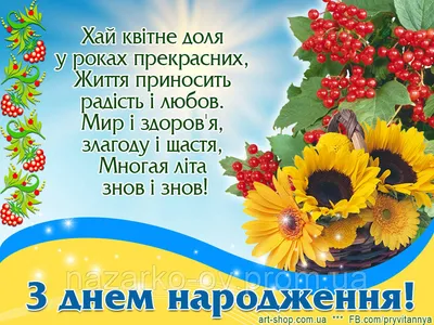 Привітання з днем народження для жінок - Листівки з днем народження -  Листівки - Каталог … | Happy birthday pictures, Happy birthday girls, Happy  birthday greetings