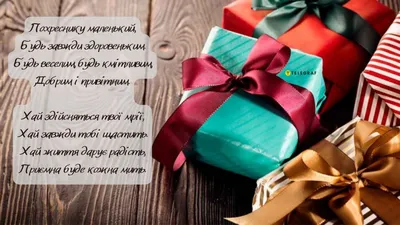 Pin by Stefaniа on День народження | Happy birthday wishes cards, Happy 2nd  birthday, Birthday wishes cards