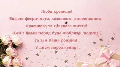 Шоколадный набор С Днём Рождения, Крестная. Подарок крестной на день  рождение (ID#1468479832), цена: 260 ₴, купить на Prom.ua