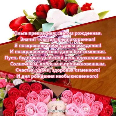 Pin by Ольга Бойко on день народження | Birthday wishes flowers, Flowers,  Beautiful roses