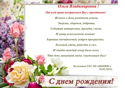 Поздравления и красивые открытки с Днем рождения Ольга (Оля) (30 фото) »  Триникси