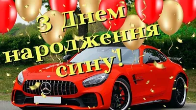 Коробка сюрприз 70 см. Голубая с надписью \"З Днем народження, Синочок\"  (ID#1479543083), цена: 350 ₴, купить на Prom.ua