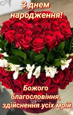 Pin by Irina Irina on З днем народження | Happy birthday candles, Birthday  wishes flowers, Happy birthday greetings friends