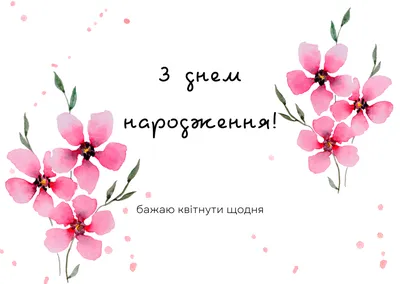Вафельна картинка \"Дівчина. З днем народження\" (А4) купити в Україні