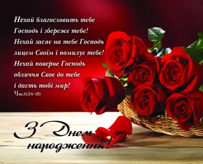 Greeting card \"З Днем Народження\". Wheat and wild flowers - Ukie Style