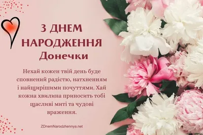 З Днем Народження, happy birthday in Ukrainian, Ukrainian happy birthday \"  Poster for Sale by DayOfTheYear | Redbubble