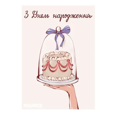 Вафельна картинка \"З Днем народження\" (для жінок)\" 3: продаж, ціна у  Полтавській області. Еклери і пончики від \"Інтернет-магазин \"Васильки\"\" -  820302791