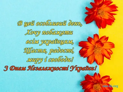 aximus 🇺🇦 on X: \"З днем незалежності,Україно! 🇺🇦 #ДеньНезалежності  #IndependenceDay https://t.co/m3SVbjvUBI\" / X