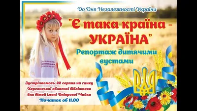 З Днем Незалежності, Україно! - Буковинський університет