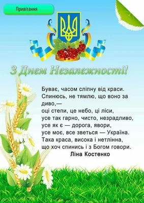 Pin by Галя on З днем незалежності | Happy birthday, Birthday, Greetings