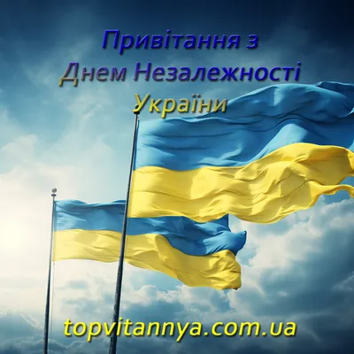 Celebrate Ukrainian Independence Day with Greetings and Postcards