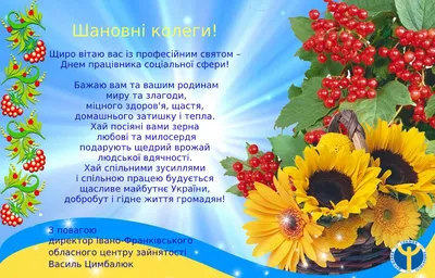 Сьогодні в Україні — День соціального працівника