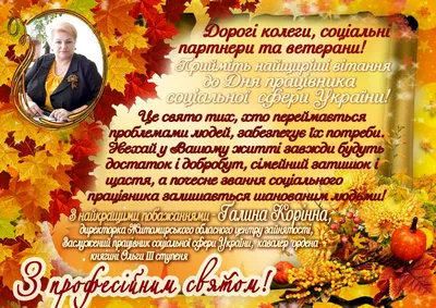 Привітання з ДНЕМ ПРАЦІВНИКІВ ОСВІТИ – Вище художнє професійно-технічне  училище № 5 м. Вінниці