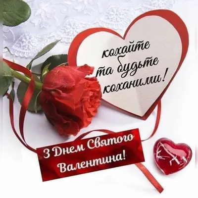 Pin by Лёля Galustyan on Праздники | Greeting cards quotes, Happy  valentines day, Place card holders