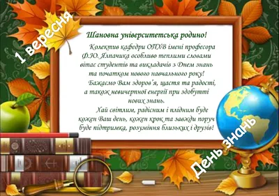 Плакат для першого класу \"1 Вересня День Знань!\" (ID#1007339871), цена: 34  ₴, купить на Prom.ua