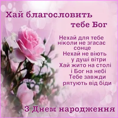 Привітання з народженням дочки у віршах, прозі і картинках — УНІАН