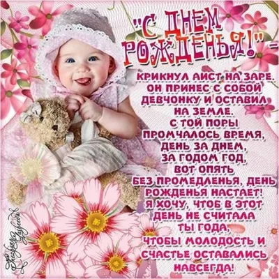 Схема для вишивки бісером 287 Вітання з народженням донечки  (ID#1545328577), цена: 53 ₴, купити на Prom.ua