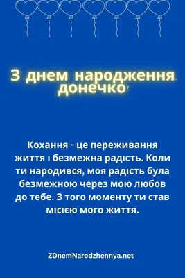 Привітальні листівки з днем народження донечці | Khmelnytskyi Today